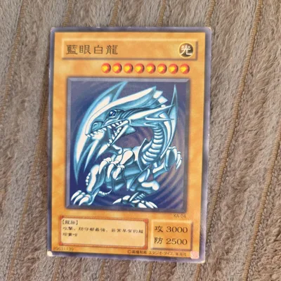 遊戯王 藍眼白龍 Sセット 1枚