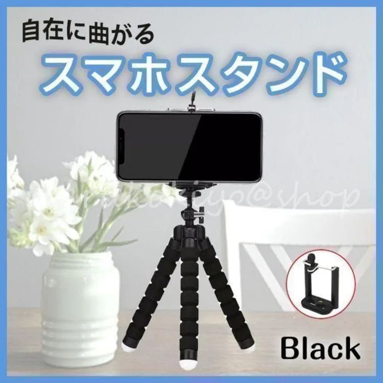 スマホスタンド 曲がる 三脚 黒 ブラック 自撮り SNS 撮影 可動式 自在