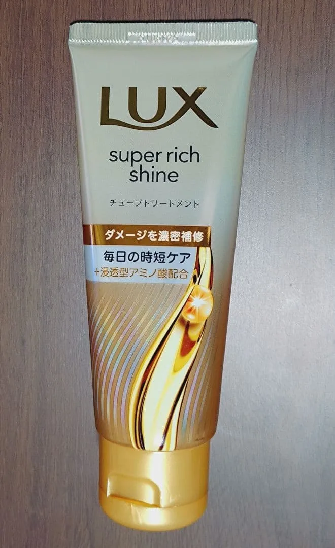 LUX スーパーリッチシャイン チューブトリートメント