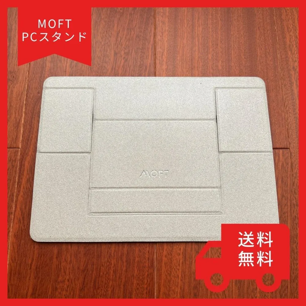 MOFT モフト 超薄型ノートパソコンスタンド PCスタンド シルバー