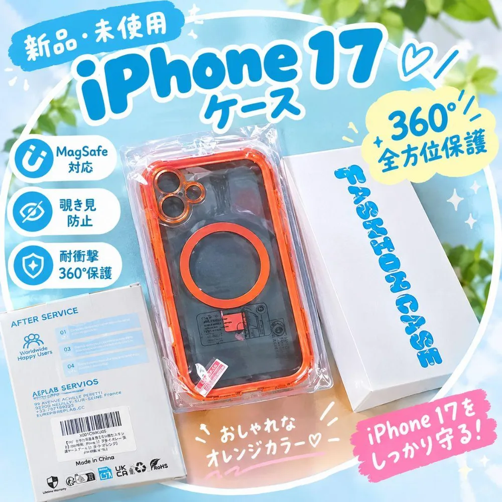 iPhone 17 用 ケース オレンジ 新品