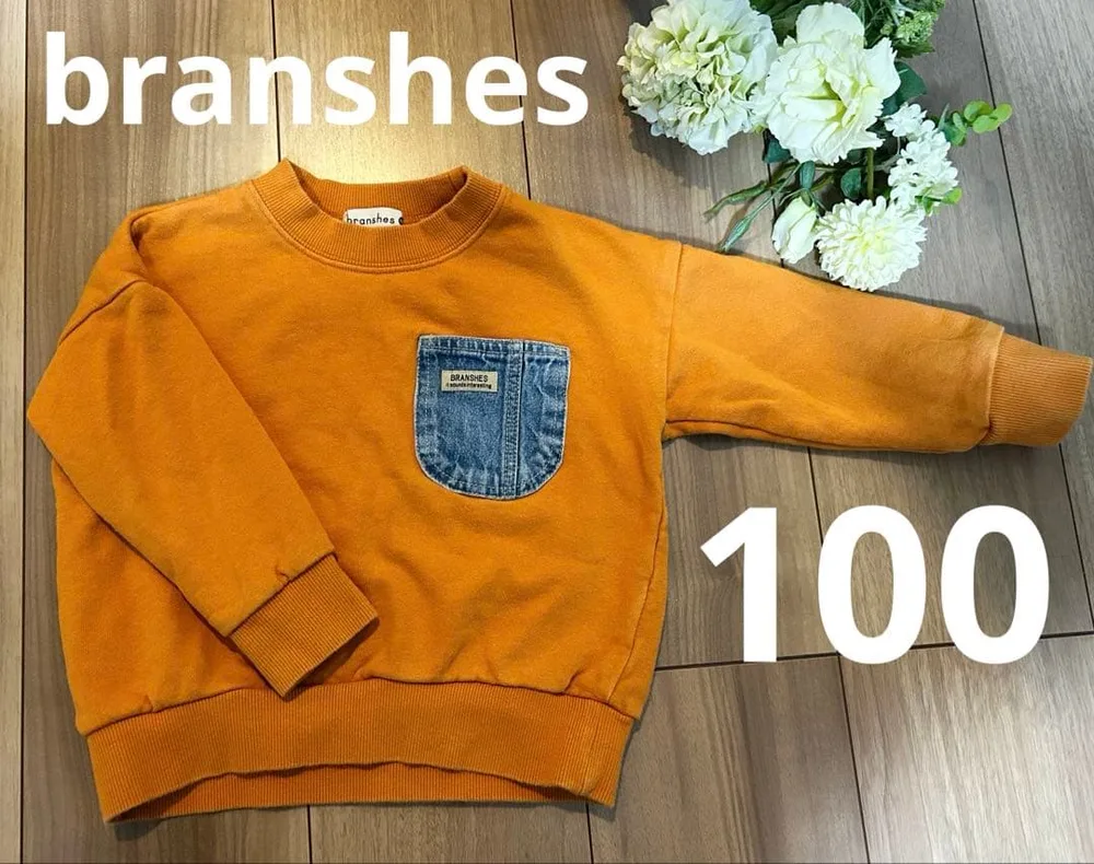branshes デニムポケット トレーナー 100