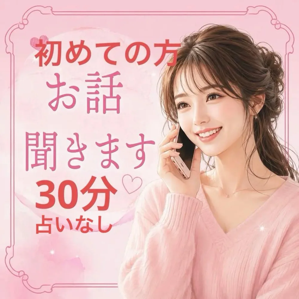 30 นาที/ปรึกษาทางโทรศัพท์/ฟัง/ฟังเรื่องราว/ส่งรายงานการประเมิน/Apple
