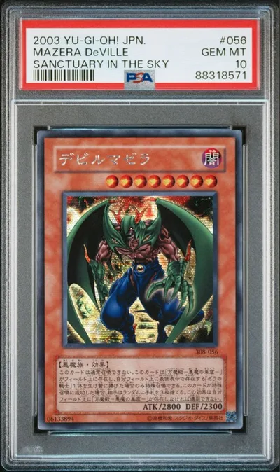 psa10 遊戯王カード デビルマゼラ シークレットレア (308-056)