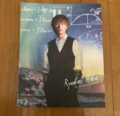 ปก Ryohei Abe Bishounen ฉบับเดือนมิถุนายน 2021