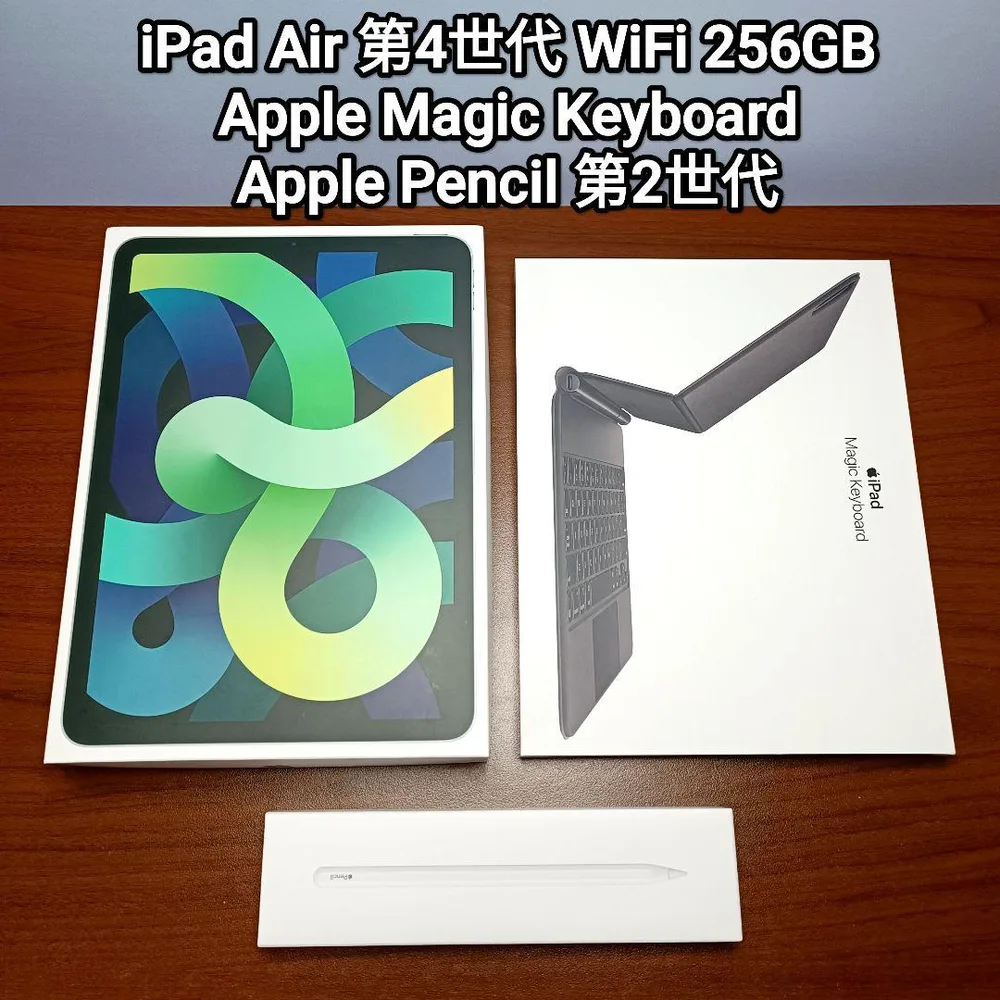 (美品) iPad Air 第4世代 256GB、Keyboard、Pencil