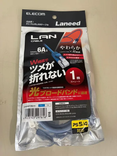 ELECOM LANケーブル 1m Cat6A ブルー 2個セット
