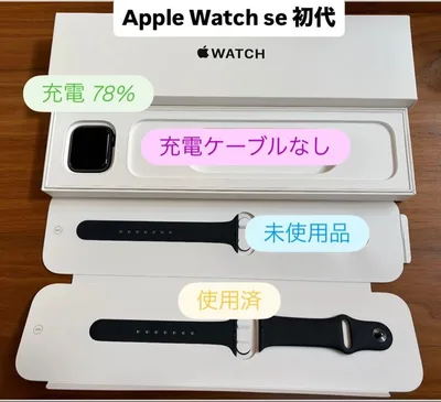 Apple Watch SE 40mm 第一世代