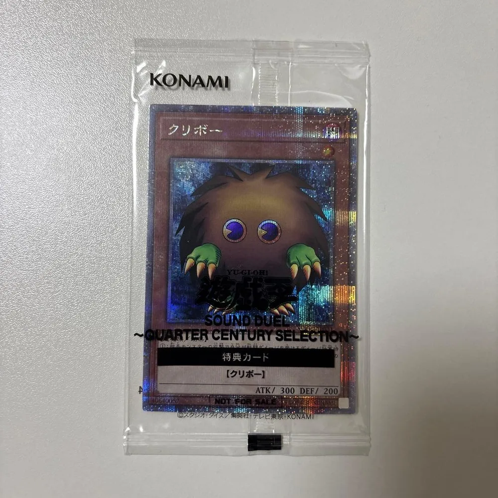 遊戯王 クリボー 25th シークレット 未開封 プロモ