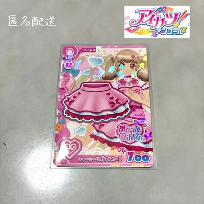 【2026】アイカツアンコール 《R》チャーミーリボンスカート 姫石らきM/R