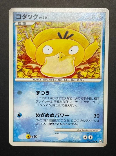 コダック ポケモンカード
