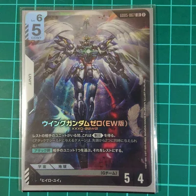 ガンダムカードゲーム ウイングガンダムゼロ