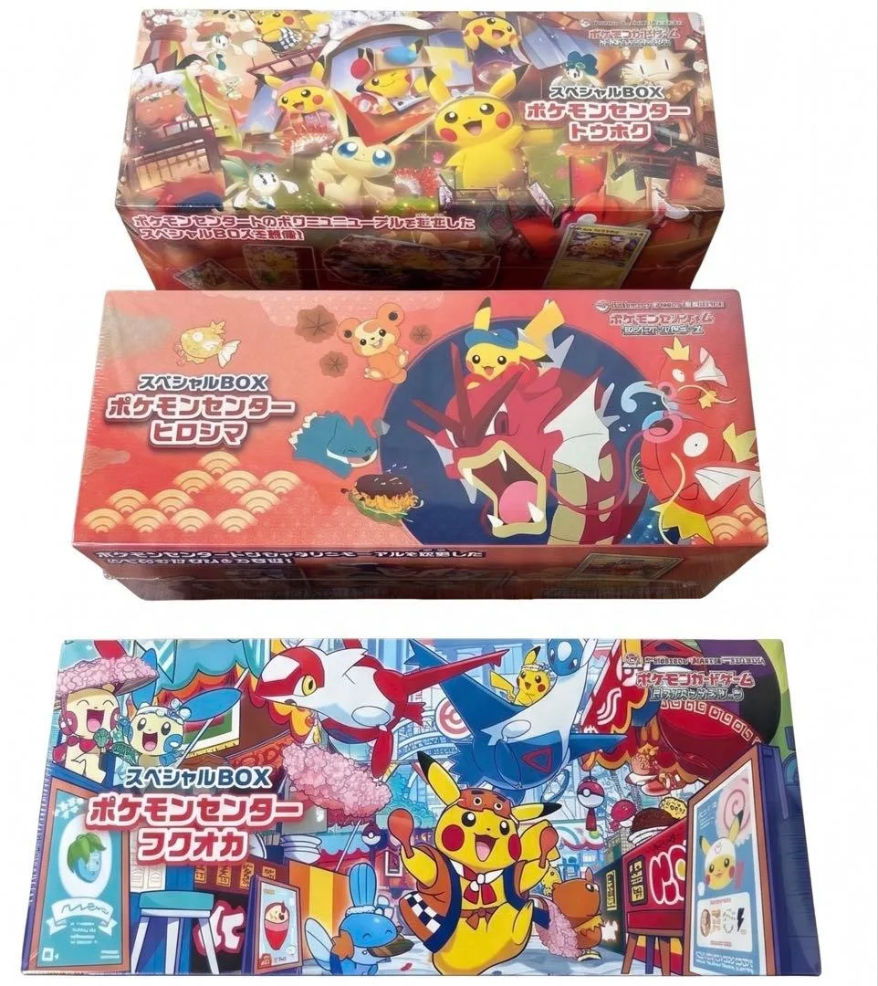 ポケモンカードスペシャルBOX ご当地ボックス 3種セット未開封シュリンク付き