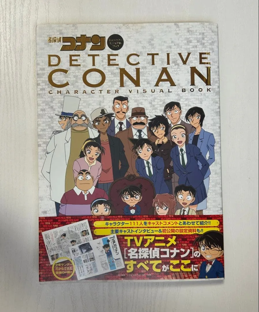 名探偵コナン CHARACTER VISUAL BOOK