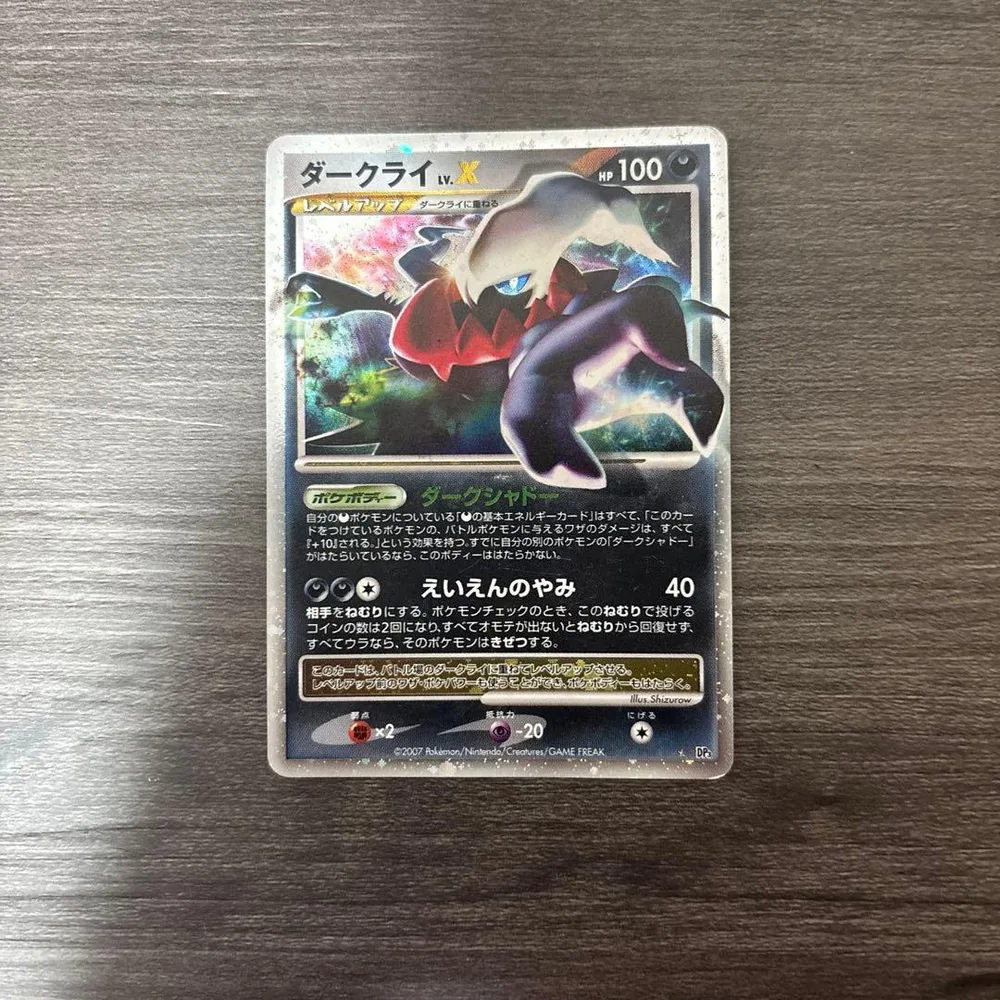 ポケモンカードゲーム ダークライ LV.X