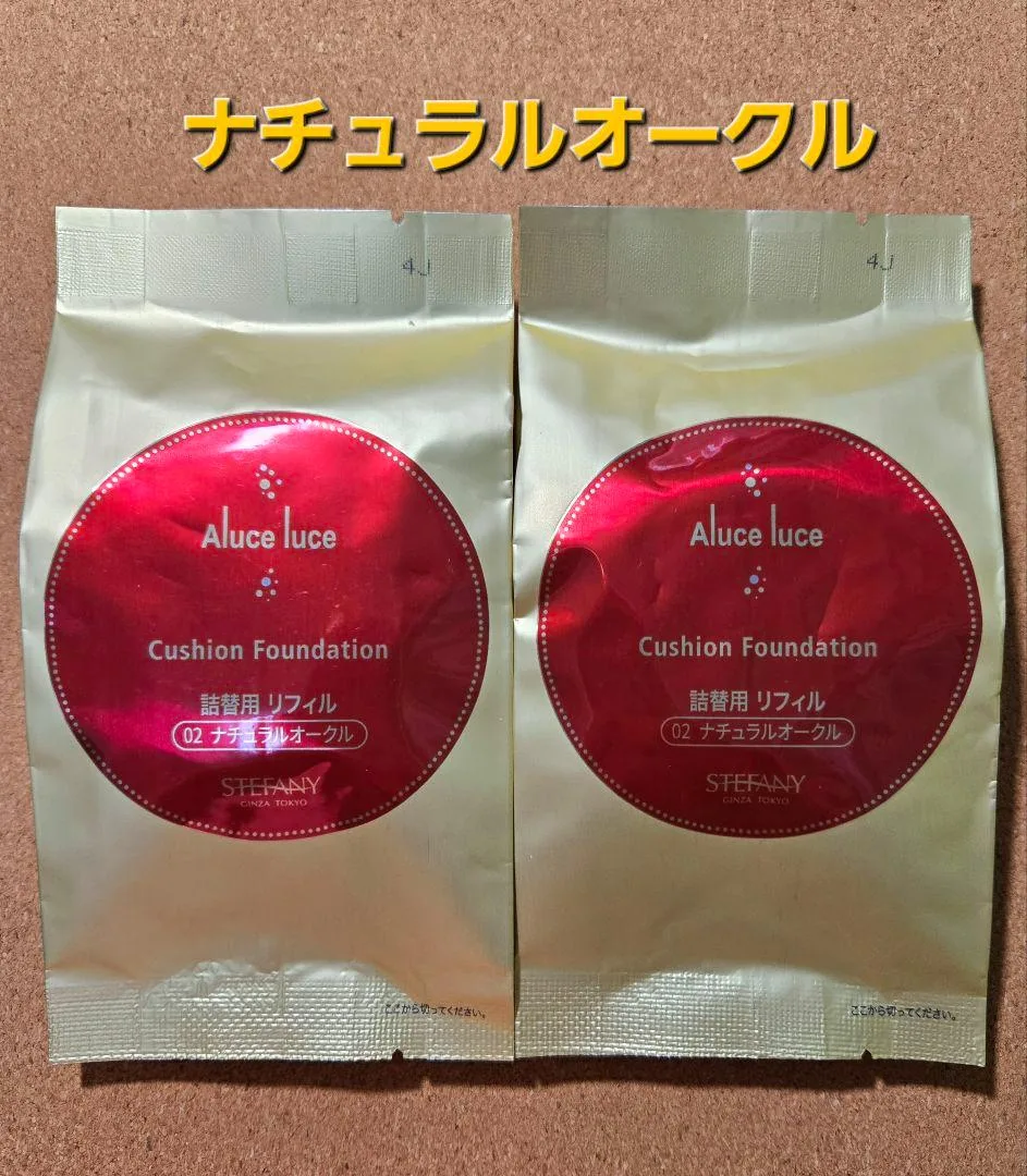 アルーチェルーチェプラス クッションファンデーション
