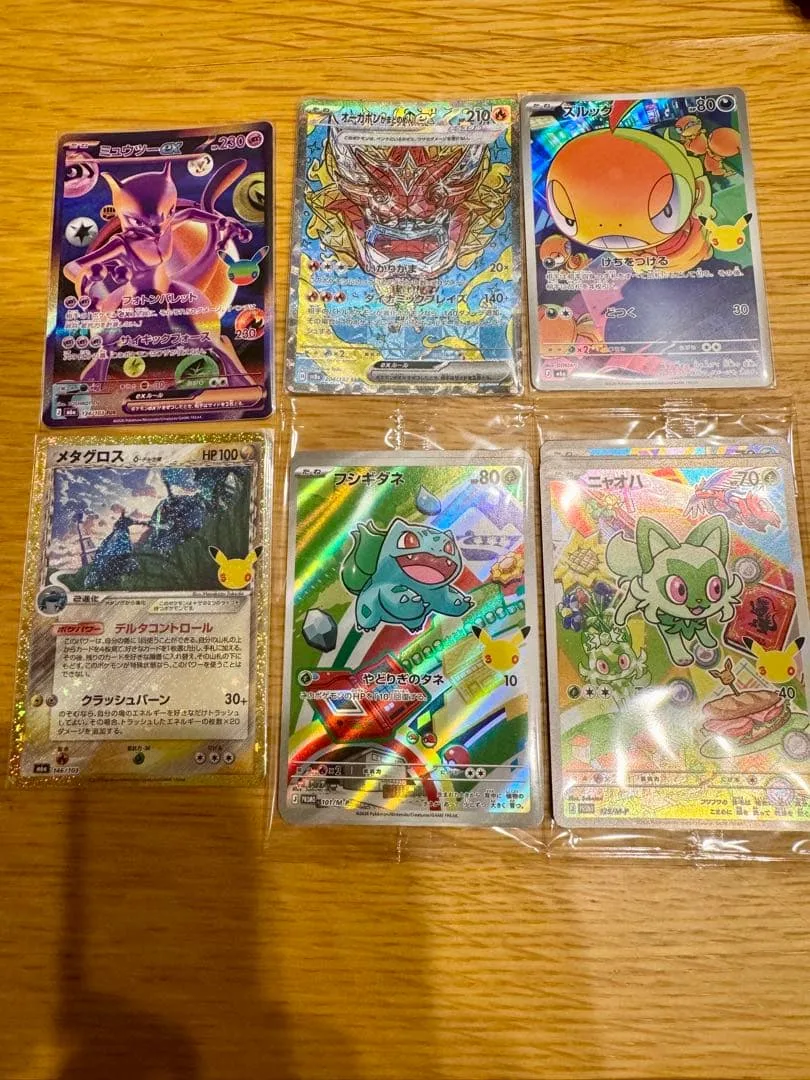 ポケモンカード 30th プロモ ニャオハ フシギダネ 新品未開封品➕おまけ