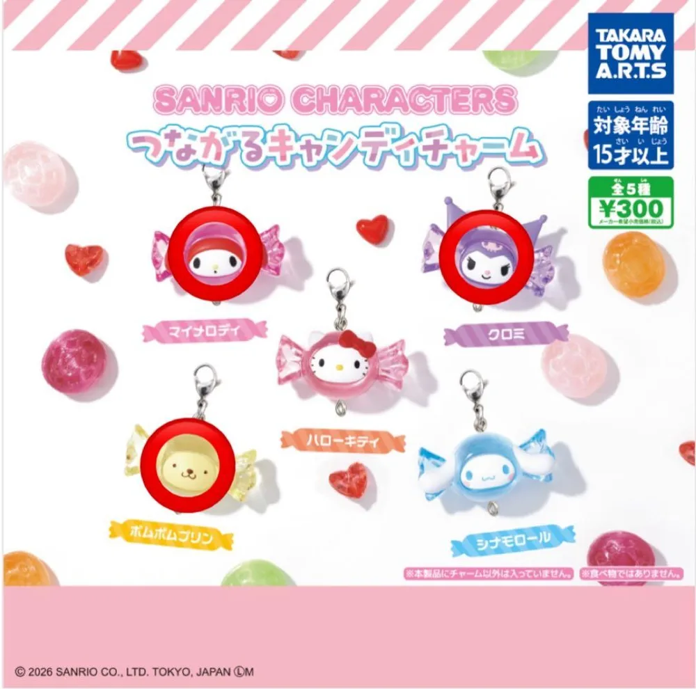 サンリオキャラクターズ つながるキャンディチャーム