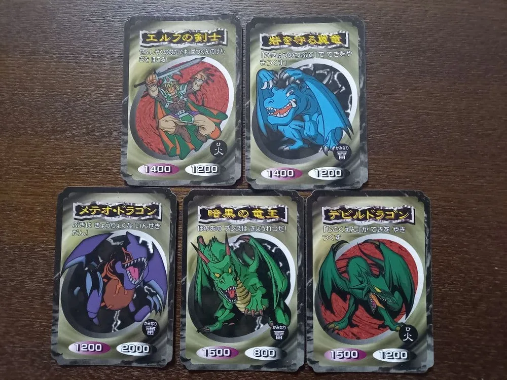 【レトロ】遊戯王カード トップ製菓 エルフの剣士・砦を守る翼竜他 11枚セット