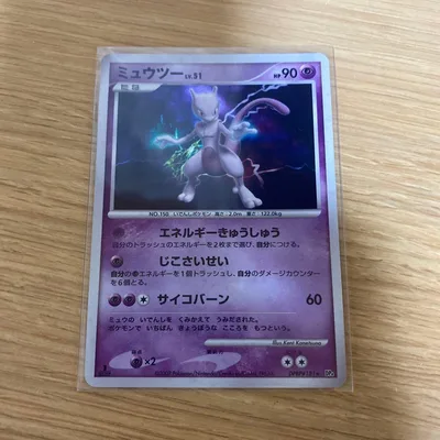 ポケモンカード ミュウツー LV.51 DPBP#181