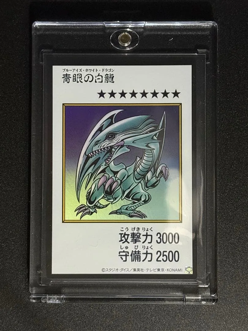 ブルーアイズ ホワイト ドラゴン マンガスタイル カラー ウルトラレア