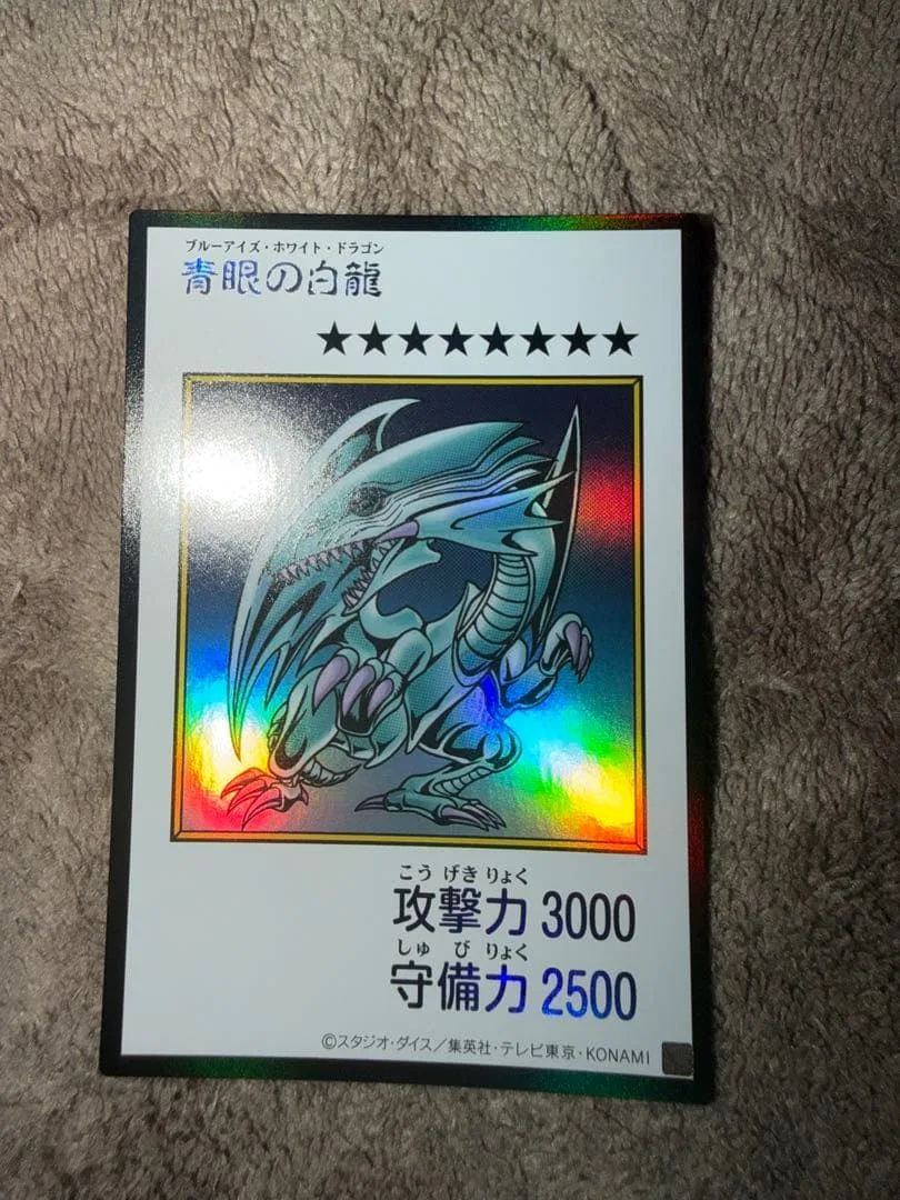 遊戯王 青眼の白龍 マンガスタイル カラーウルトラ