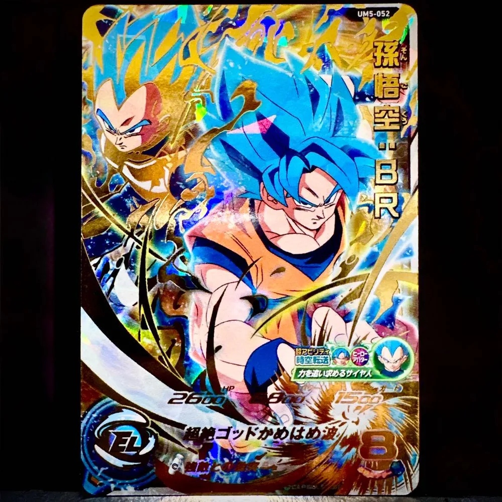 スーパードラゴンボールヒーローズ 孫悟空BR UM5-052