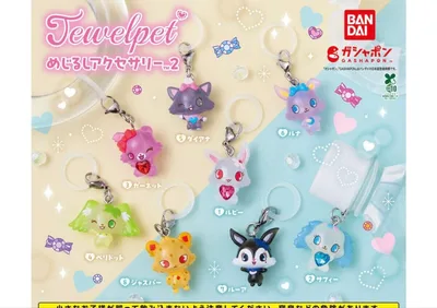 ジュエルペット めじるしアクセサリー2 ミニチャームセット