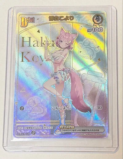博衣こより ホロライブカード hBP04-008
