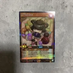 遊戯王 もぐもぐ小人 シークレット ラッシュデュエル