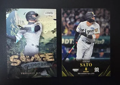阪神タイガース 佐藤輝明 Topps BBM 2枚セット