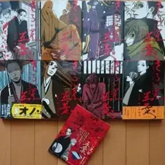 さらい屋五葉 全8巻+レア限定手ぬぐい オノナツメ