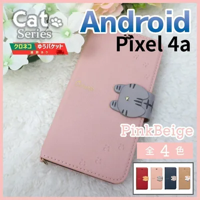 Google Pixel 4a 手帳型 ケース ピンク 桃 猫/645