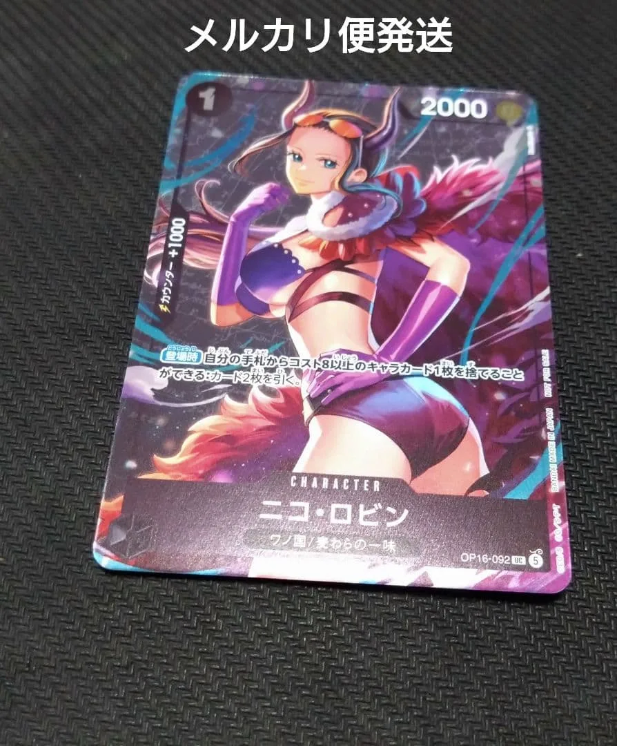 スタンダードバトル優勝プロモニコ・ロビン