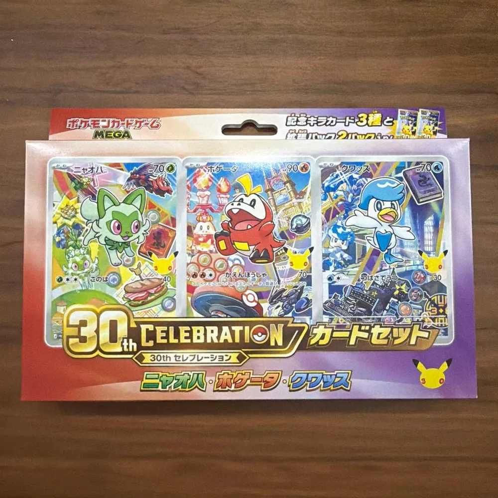 ポケモンカード ニャオハ ホゲータ クワッス