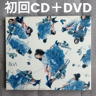 BoA 私このままでいいのかな 初回CD+DVD Live盤 K-POP