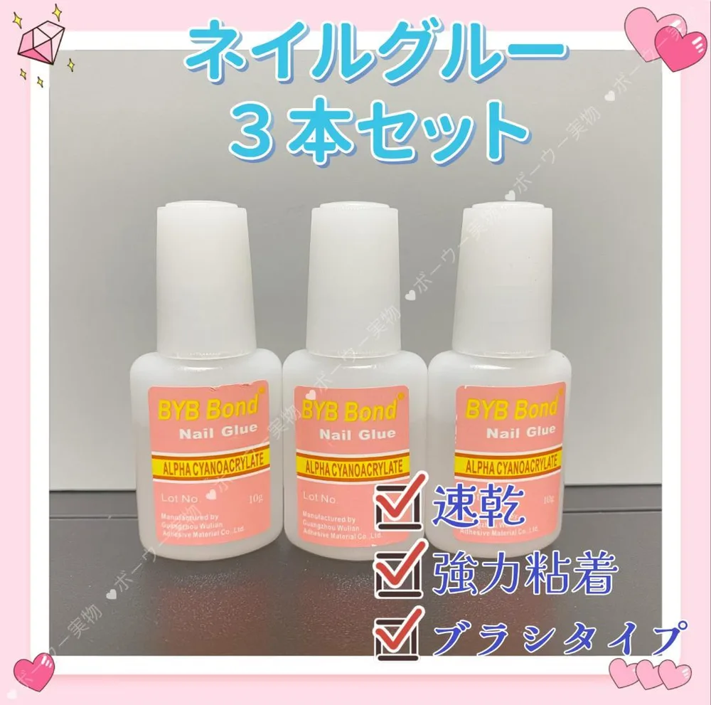 10g*3本入 ネイルボンド ネイルグルー ブラシタイプ ネイルチップ接着剤q