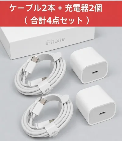 急速充電器 USB-C 20W + タイプC 急速 充電ケーブル 1M 2セット