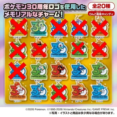 ポケモン 30周年 メモリアルチャーム アクリルキーホルダー