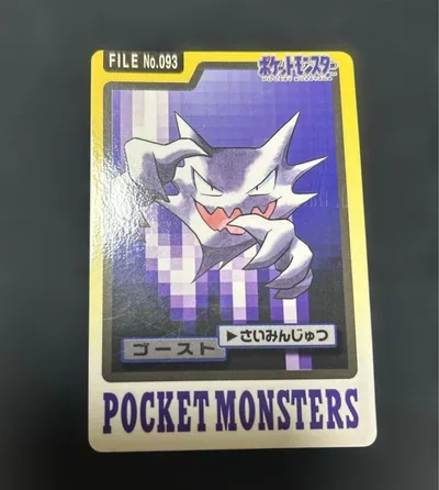 ポケモン カードダス ゴースト