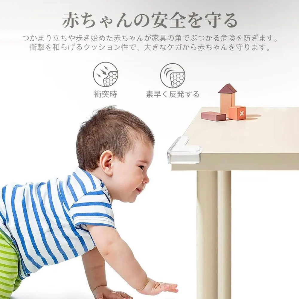 L型 コーナーガード 8個セット 透明 ベビー セーフティ