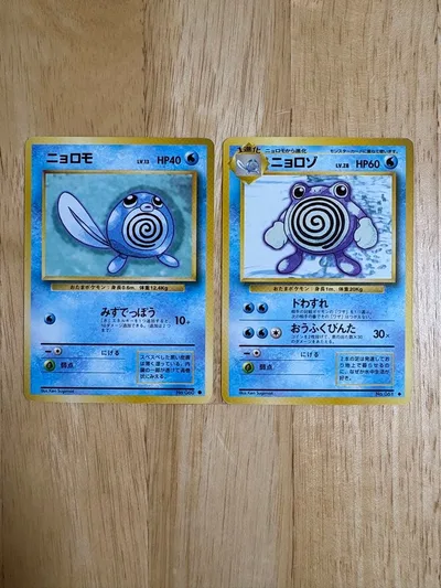 ポケモンカード 旧裏 ニョロモ ニョロゾ 2枚セット