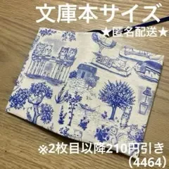 ハンドメイド ブックカバー 文庫本サイズ 4464