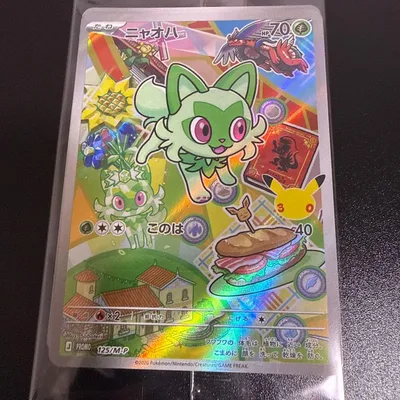 ポケモンカード プロモ ニャオハ クワッスプロモ 3種セット