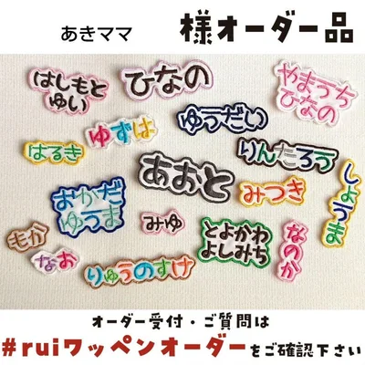 あきママさま【М422】ハンドメイド/アイロン刺繍ワッペン