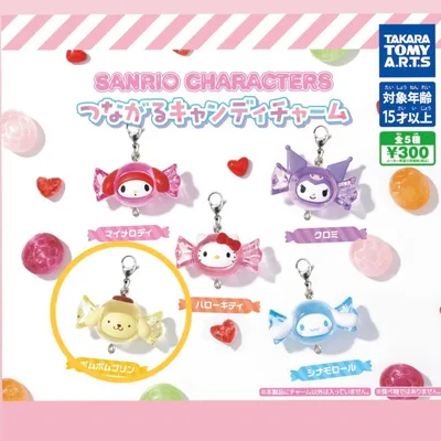 サンリオ つながるキャンディチャーム ポムポムプリン