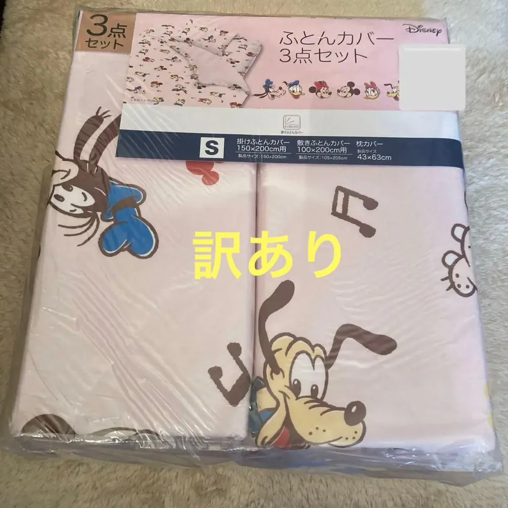 Disney ミッキーマウス フレンズ 布団カバー3点セット ピンク