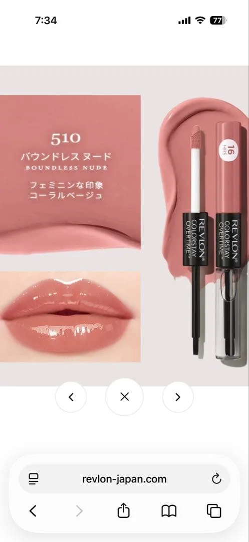 REVLON カラーステイ オーバータイム リップカラー N 510