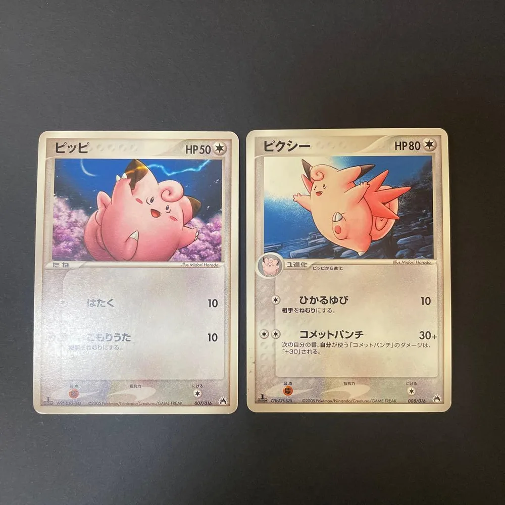 ポケモンカード ピクシー ピッピ 2枚セット 1ED