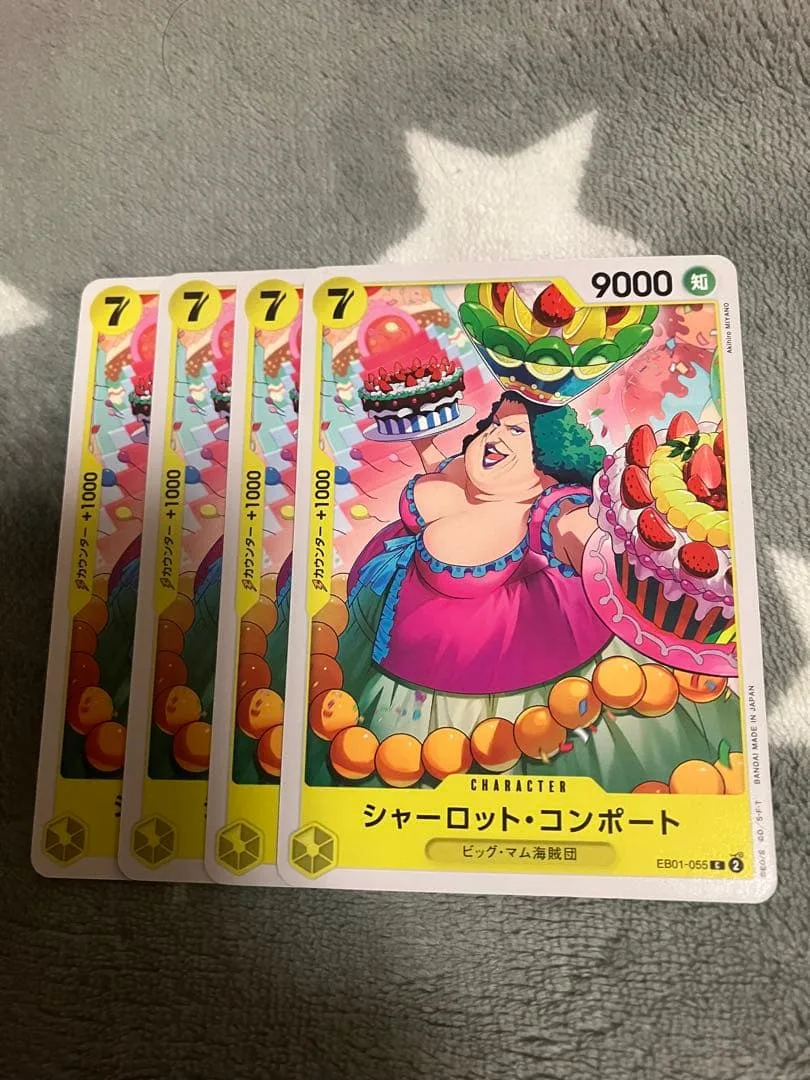 ワンピース シャーロットコンポート4枚セット 609